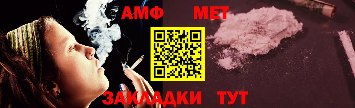 Amphetamine Premium Благовещенск