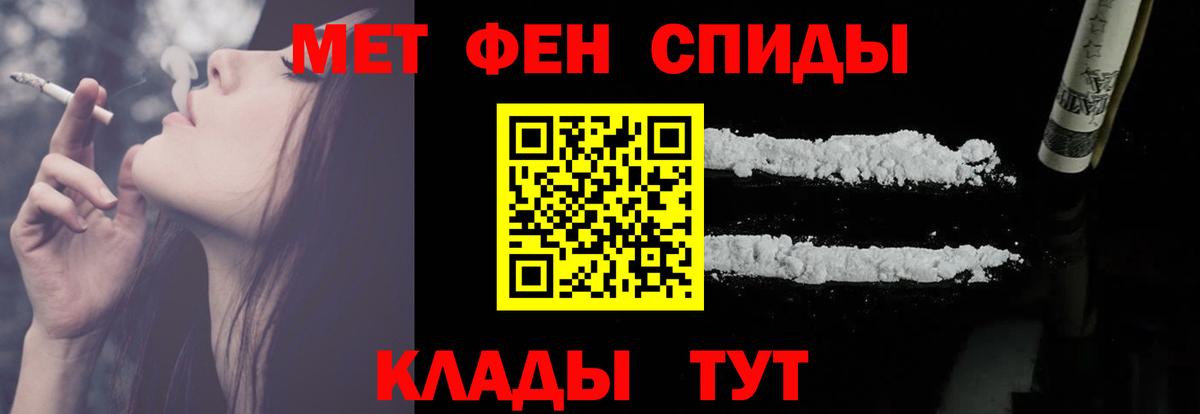 Амфетамин  Вход с VPN  Благовещенск  Амфетамин 97% 