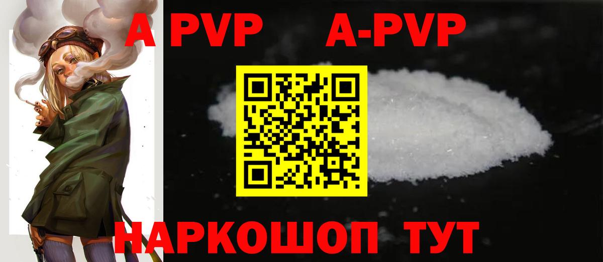 Alpha PVP мука  Alpha PVP Соль  Благовещенск  Alpha-PVP  Альфа ПВП СК КРИС  Вход с VPN 