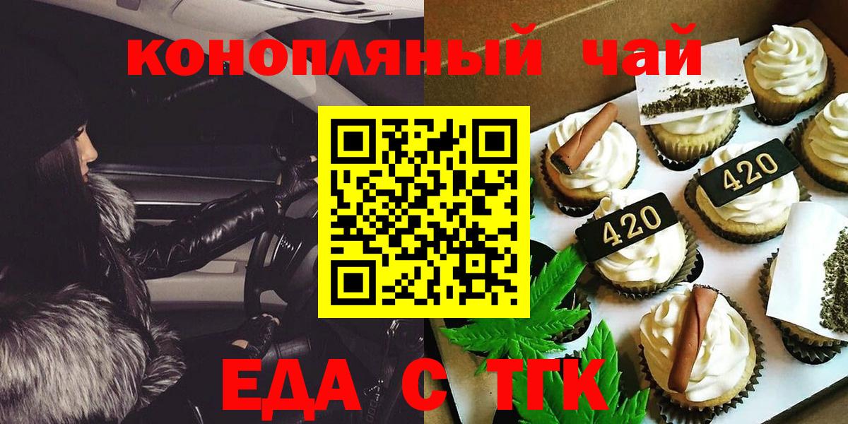 Благовещенск  Canna-Cookies конопля  Вход с VPN 