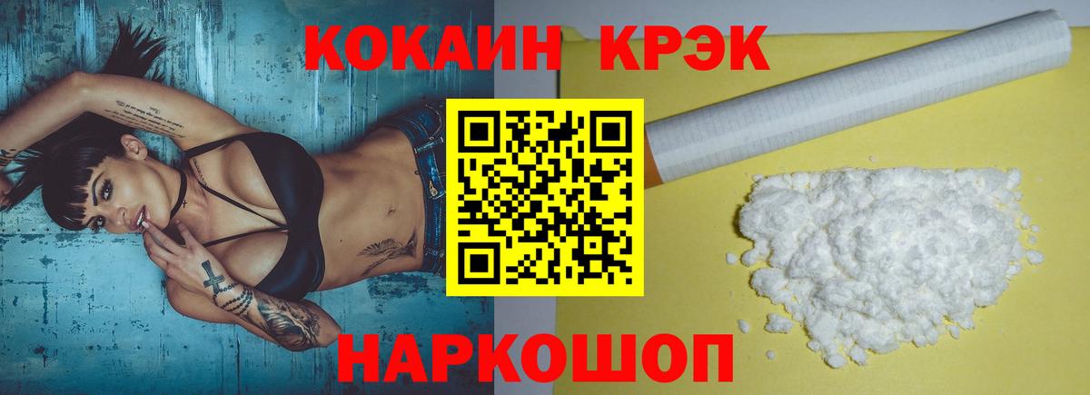 Кокаин 99% Благовещенск
