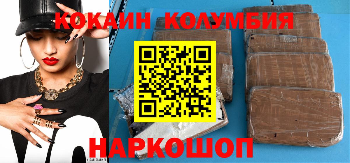 COCAIN 98%  Кокаин Колумбийский  Вход с VPN  Благовещенск 