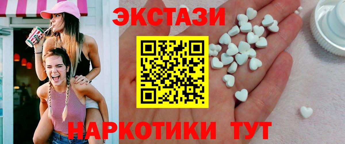 Экстази круглые  гидра маркетплейс  Вход с VPN  Благовещенск  ЭКСТАЗИ mix 