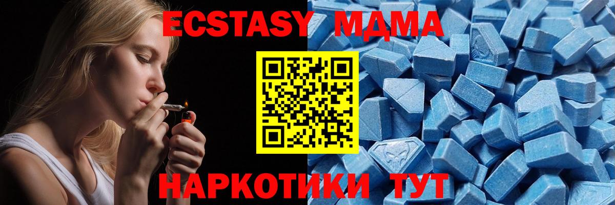 Экстази TESLA Благовещенск
