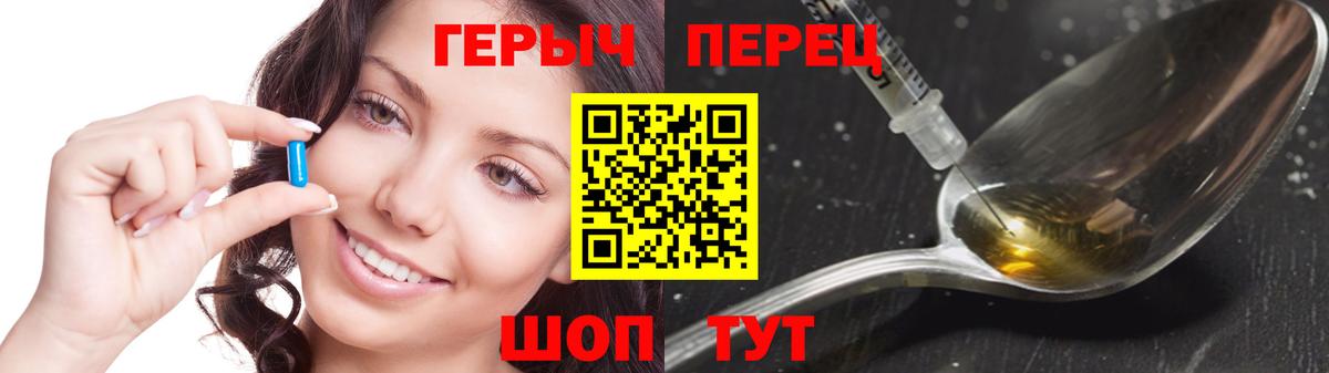 ГЕРОИН  Героин афганец  Вход с VPN  Благовещенск 