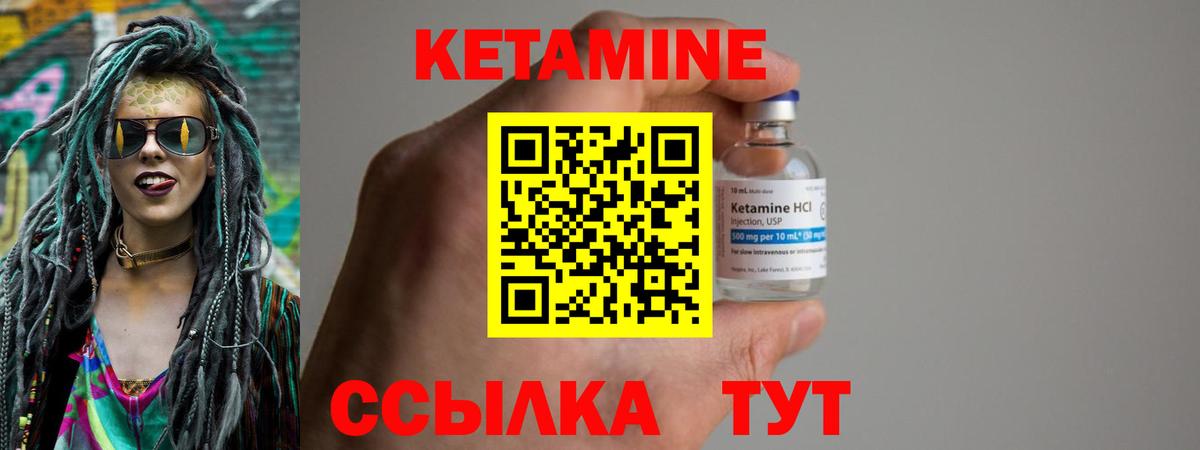 Кетамин VHQ  Вход с VPN  Благовещенск  Кетамин ketamine 