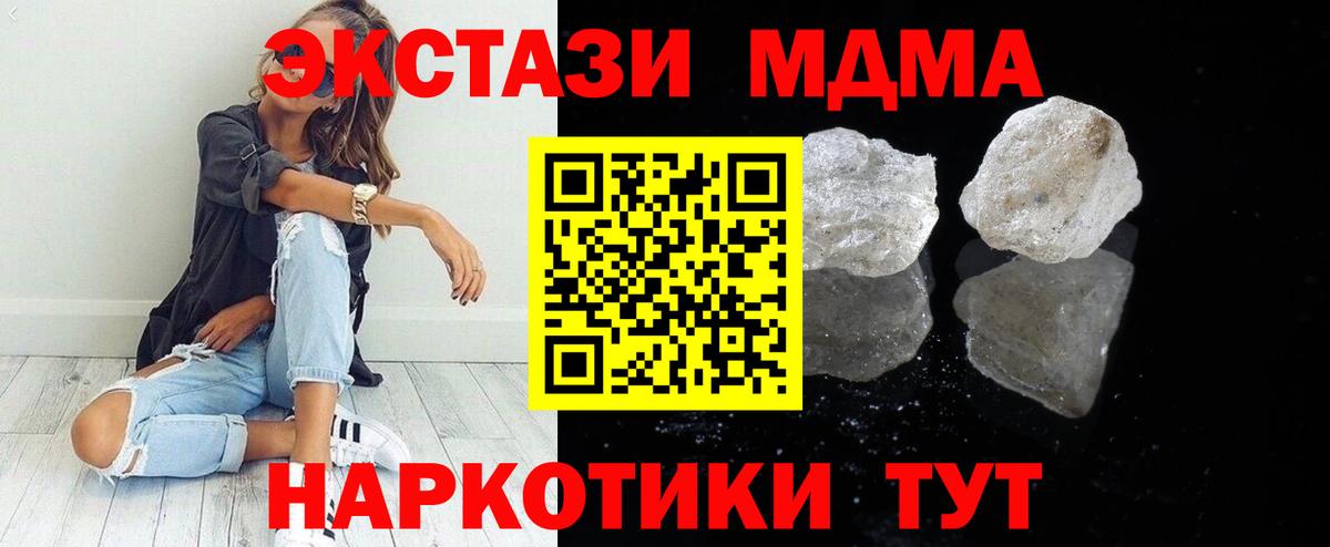MDMA crystal  MDMA Molly  MDMA  Благовещенск  Вход с VPN 