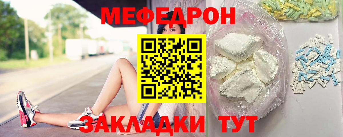 Меф мяу мяу  Вход с VPN  МЕФ  МЕФ VHQ  Благовещенск 