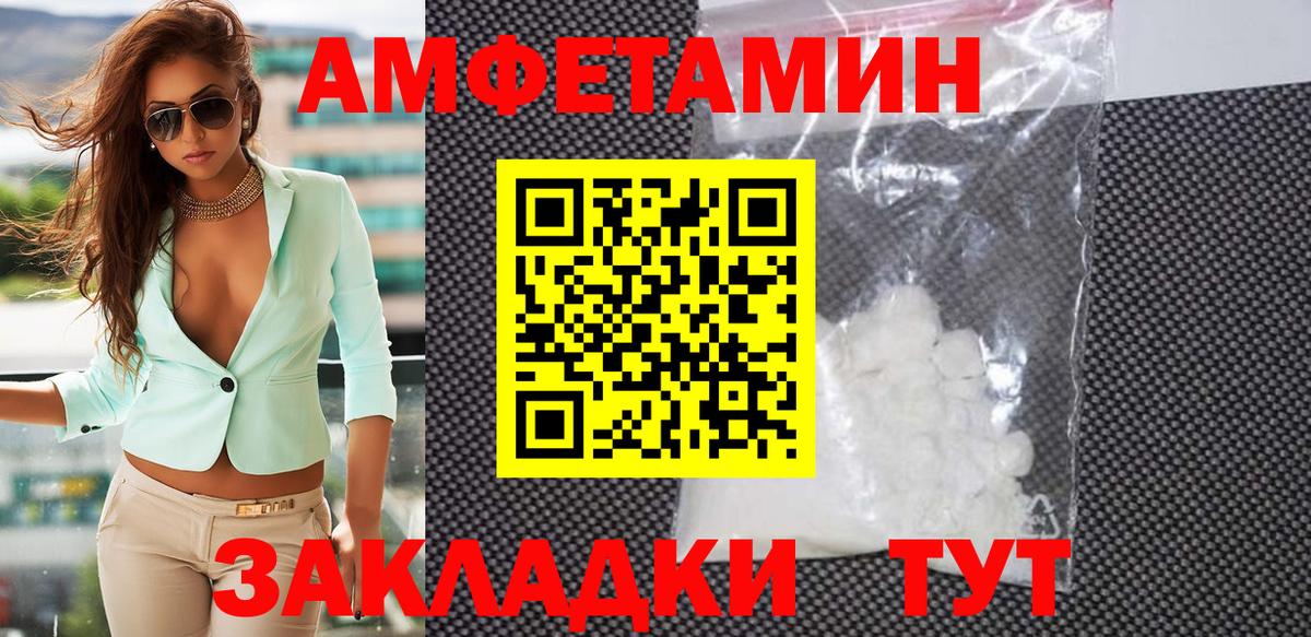 МЕТАМФЕТАМИН Декстрометамфетамин 99.9%  МЕТАМФЕТАМИН Декстрометамфетамин 99.9%  Вход с VPN  Благовещенск 