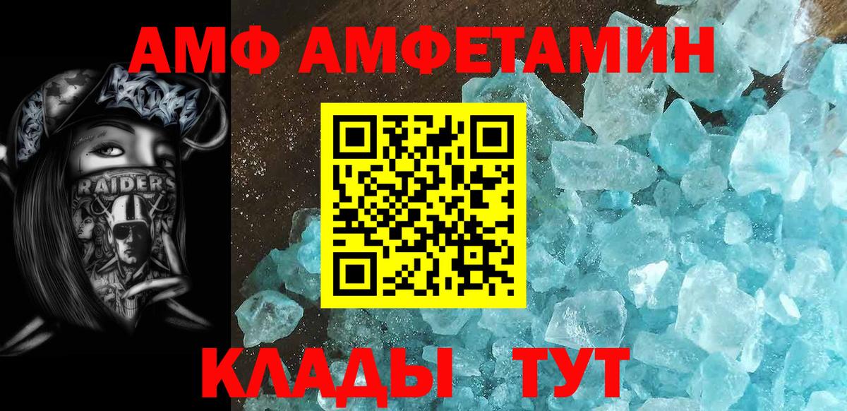 МЕТАМФЕТАМИН мет Благовещенск