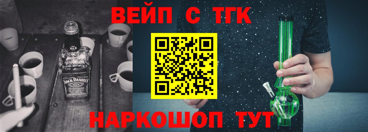 Благовещенск  гидра ссылки  Вход с VPN  ТГК жижа  дарнет шоп 